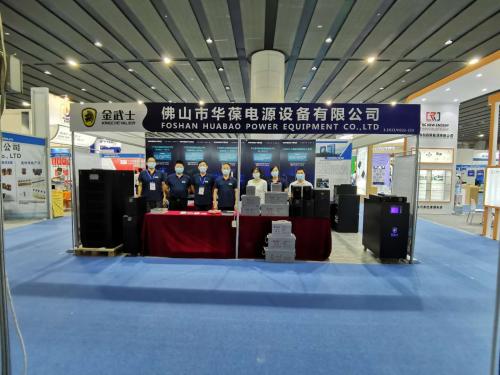 盛況空前歌盛世，華葆電源展雄風(fēng)——2020亞太國(guó)際電源展