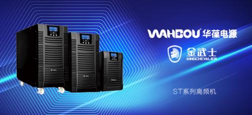 小場景，大作用——金武士小功率UPS電源保你“用電”無憂